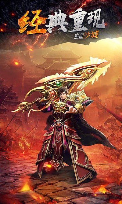 纵横沙场，书写属于你的传奇故事